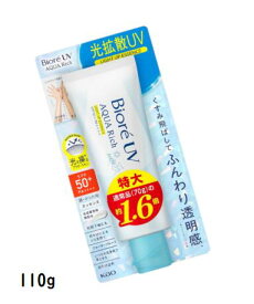 大容量サイズ　110g　ビオレ　UV アクアリッチ ライトアップ エッセンス 　SPF50+ PA++++　日焼け止め　日焼け対策　サンケア