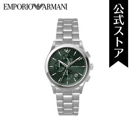 エンポリオ・アルマーニ 腕時計 アナログ クォーツ メンズ シルバー ステンレススチール AR11529 2023 春 EMPORIO ARMANI 公式