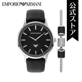 【50%OFF】エンポリオ アルマーニ 腕時計 メンズ ブレスレット セット EMPORIO ARMANI 時計 AR80039 公式