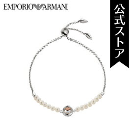 【GWセール/50%OFF】エンポリオ アルマーニ ブレスレット レディース ESSENTIAL アクセサリー EMPORIO ARMANI 公式 EG3468040 ブランド 誕生日 クリスマス プレゼント 記念日 ギフト