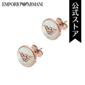 【50%OFF】エンポリオ アルマーニ ピアス レディース アクセサリー ローズゴールド EGS2311221 EMPORIO ARMANI 公式 誕生日 プレゼント 記念日 ギフト ブランド