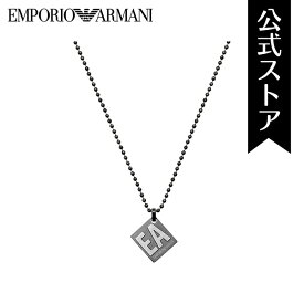 エンポリオ アルマーニ ネックレス メンズ ESSENTIAL アクセサリー EMPORIO ARMANI 公式 EGS2754060 ブランド 誕生日 クリスマス プレゼント 記念日 ギフト