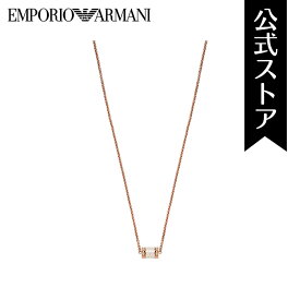 【30%OFF】エンポリオ アルマーニ ネックレス レディース ESSENTIAL アクセサリー EMPORIO ARMANI 公式 EGS2828221 誕生日 プレゼント 記念日 ギフト ブランド