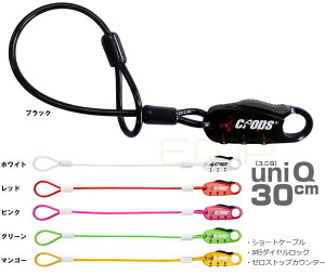 crops クロップス Q4 ユニーク SPD07SHT / Φ4 × 300mm 長すぎず短すぎずのちょうど良い長さの ケーブル ヘルメット アクセサリー トラベルロック 暗証番号 ダイヤル 番号設定 コンパクト ロック バ