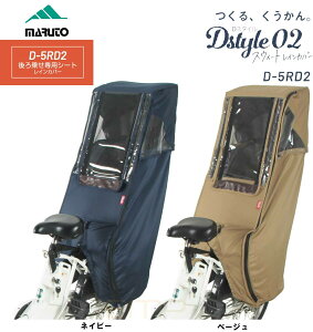 MARUTO vې쏊 D-5RD2 DX^C02 XEB[gCJo[p ]maruto }g D-5RD2p `ChV[g CJo[Ap q悹 ]ԃ`ChV[g Jo[