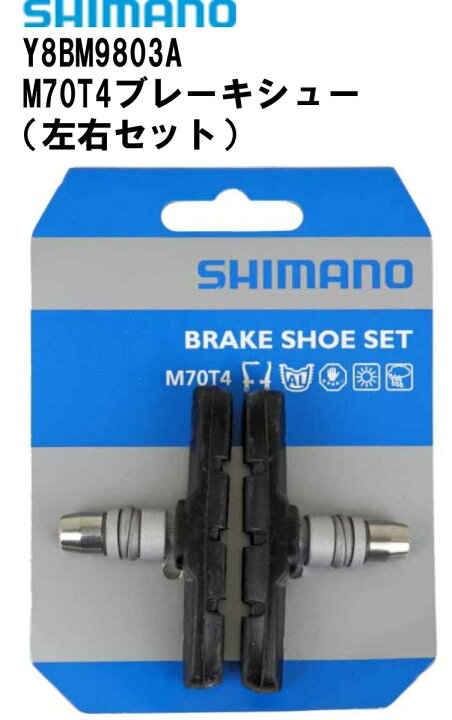 楽天市場 Shimano シマノ V Brake Shoe Vブレーキシュー M70t4 ブレーキシューセット ペア Y8bm9803a Emp楽天市場店 楽天市場 Shimano シマノ V Brake Shoe Vブレーキシュー M70t4 ブレーキシューセット ペア Y8bm9803a Emp楽天市場店
