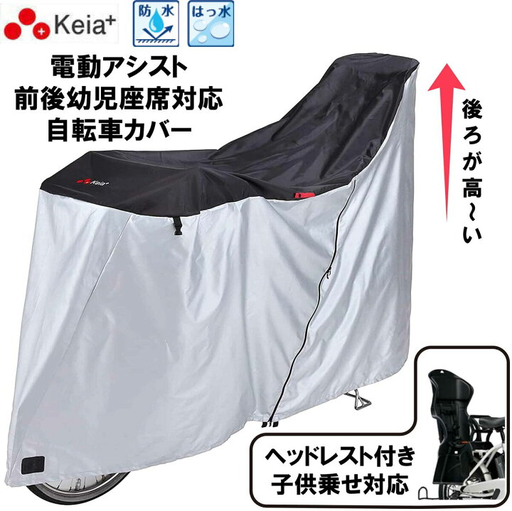 自転車 カバー 楽天