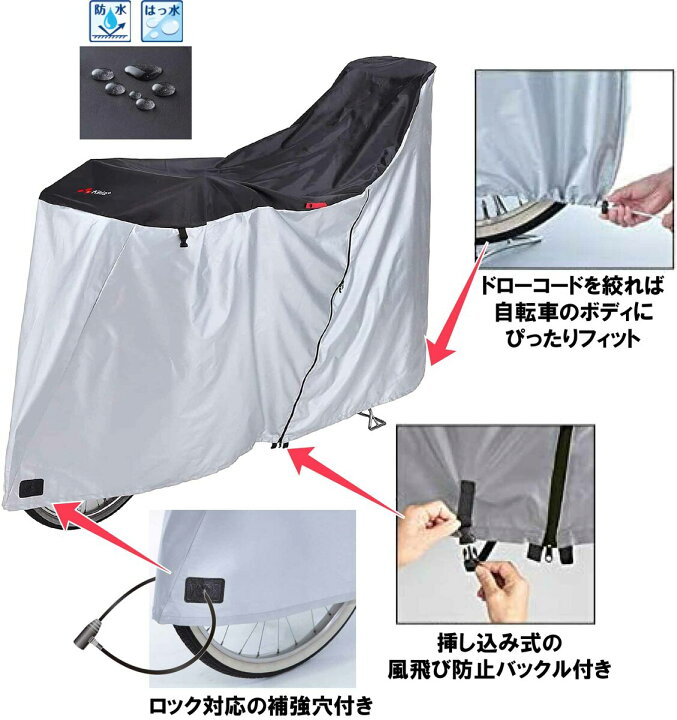 楽天市場】自転車カバー サイクルカバー ハイバック 電動アシスト 