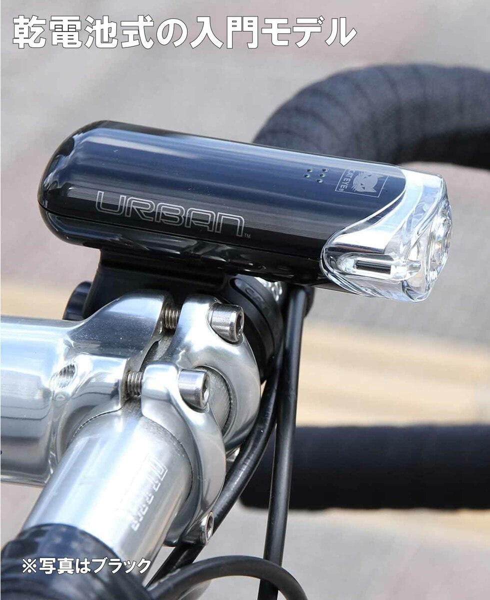 【CATEYE/キャットアイ】1LEDヘッドライト【HL-EL145】自転車用 LEDライト 理想的な配光を実現 HL-EL145 URBAN  EL-140 後継 ライト LED ヘッドライト ハンドル ライト 電池式 ブラック 黒 EMP