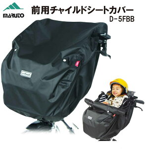 vې쏊 MARUTO }g tg`ChV[g Jo[ D-5FBB Opq悹 `ChV[g CJo[ q悹]Ԃ̑O悹 J悯OpCJo[ tg`ChV[