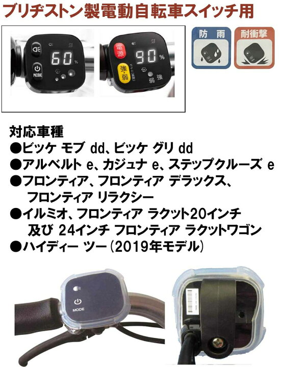 楽天市場】TS ( ティーエス ) ハンドルスイッチカバー 電動自転車 手元 
