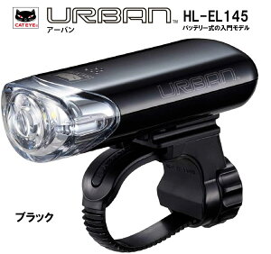 yCATEYE/LbgACz1LEDwbhCgyHL-EL145z]ԗp LEDCg zIȔz HL-EL145 URBAN EL-140 p Cg LED wbhCg nh Cg dr ubN 
