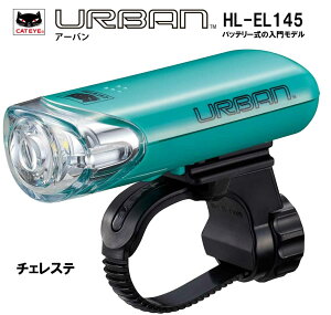 yCATEYE/LbgACz1LEDwbhCgyHL-EL145z]ԗp LEDCg zIȔz HL-EL145 URBAN EL-140 p `FXe Cg LED wbhCg nh Cg dr O[ 