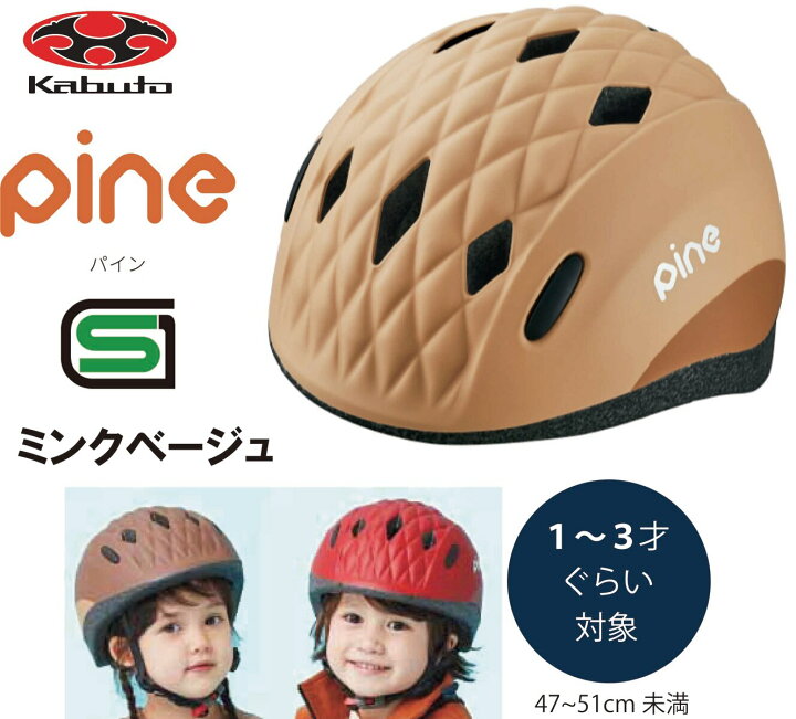 楽天市場】自転車 ヘルメット 子供 OGK KABUTO オージーケー カブト 