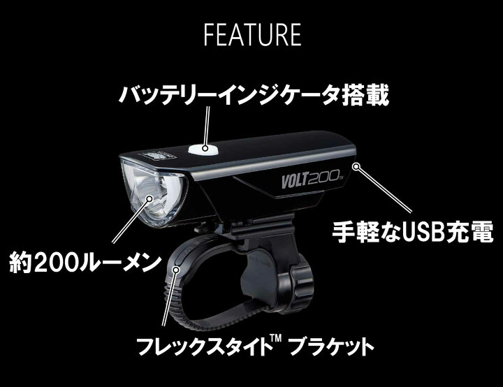 新品 CATEYE キャットアイ VOLT200  USB充電　自転車ライト