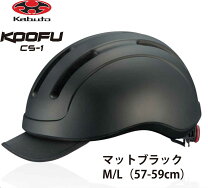 楽天市場】ogkカブト koofu cs-1 マットブラックの通販