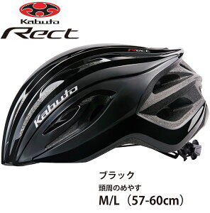 OGK KABUTO �I�[�W�[�P�[ �J�u�g ���]�� �T�C�N�����O ���[�h ROAD �}�E���e���o�C�N MTB �w�����b�g RECT ���N�g M / L 57~60cm �u���b�N