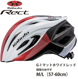 OGK KABUTO オージーケー カブト 自転車 サイクリング ロード ROAD マウンテンバイク MTB ヘルメット RECT レクト M / L 57~60cm G-1 マットホワイトレッド