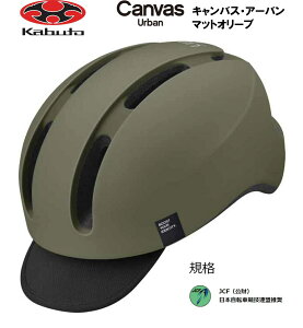 I[W[P[ Jug OGK KABUTO Canvas Urban LoX A[o wbg M/L ̂߂₷ 57~59cm }bgI[u