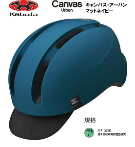I[W[P[ Jug OGK KABUTO Canvas Urban LoX A[o wbg M/L ̂߂₷ 57~59cm }bglCr[