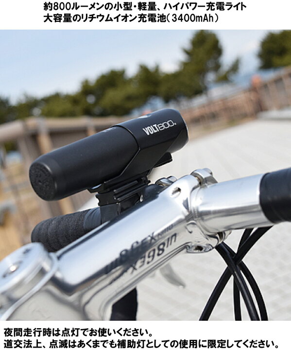 楽天市場】CATEYE キャットアイ HL-EL471RC VOLT800 ボルト800 充電式 