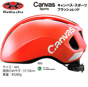 I[W[P[ Jug OGK KABUTO Canvas Sports LoX X|[c wbg M/L 57`59cm tbVbh
