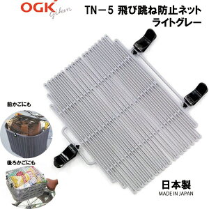 OGKZ I[W[P[ ђ˖h~lbg TN-5 { Made in Japan CgO[