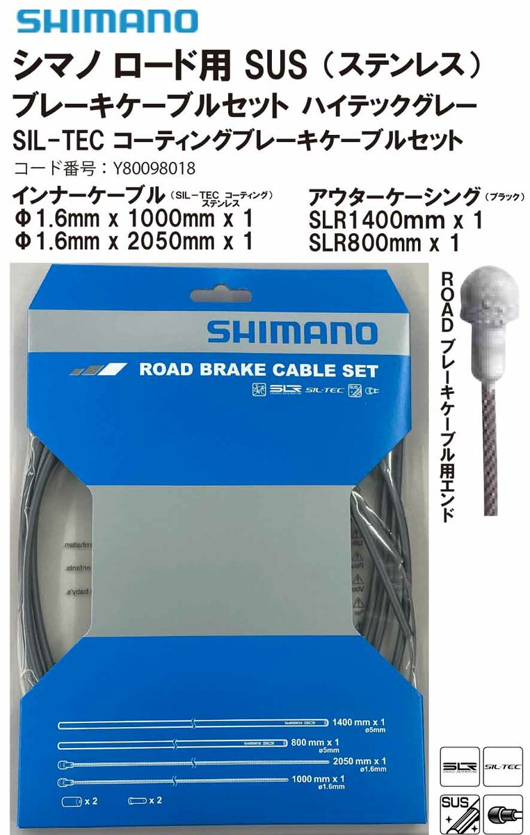 ◆◇シマノ　ロード用シフト ブレーキ　インナー・アウターセットBCデュラエース青