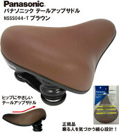 パナソニック PANASONIC テールアップサドル シートポスト取付部径 Ф22.2 電動自転車 電動アシスト自転…