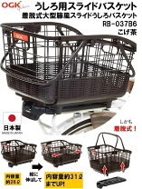 楽天市場】自転車 後ろ カゴ 着脱 式（自転車・サイクリング｜スポーツ 
