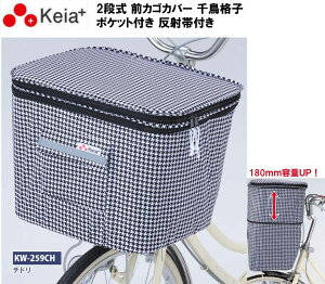 自転車 カゴカバー 防水の人気商品 通販 価格比較 価格 Com