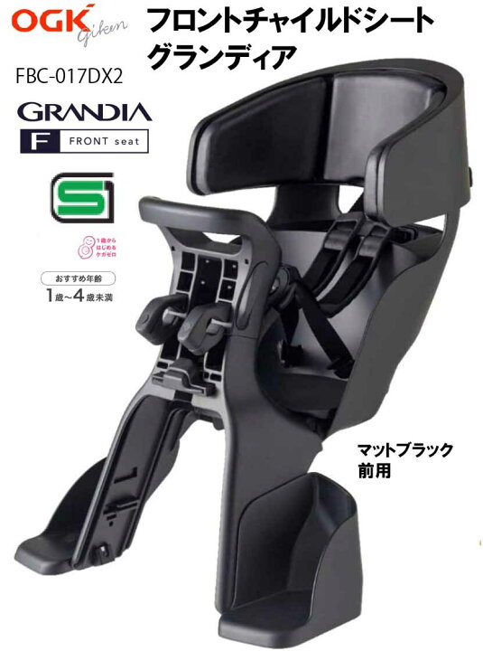 楽天市場】OGK オージーケー ヘッドレスト付きフロント