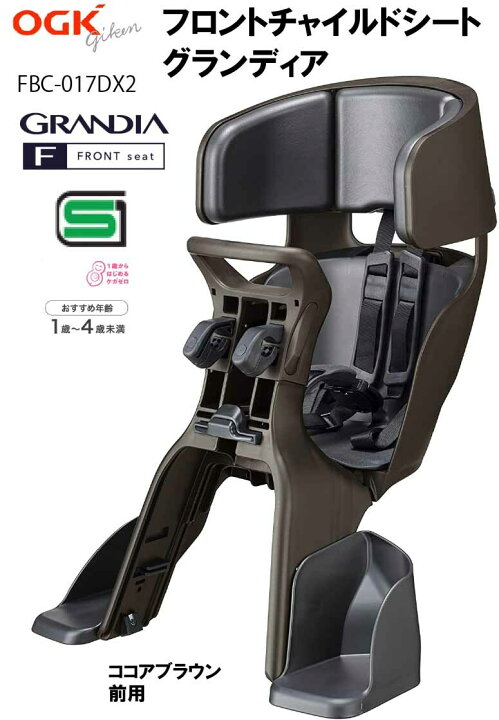 楽天市場】OGK オージーケー ヘッドレスト付きフロント