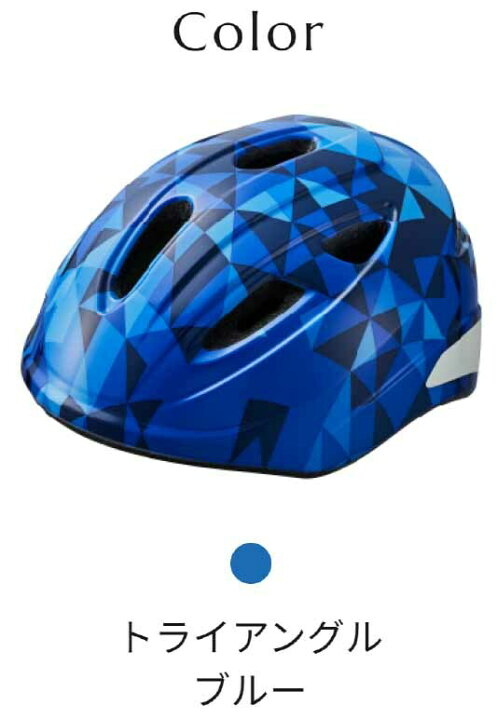 自転車 ヘルメット 子供 OGK KABUTO オージーケー カブト AILE エール 子供用 キッズ ヘルメット 子供用ヘルメット 自転車 ヘルメット SG規格 7歳 8歳 9歳 Mサイズ 54~56cm トライアングルブルー ブルー EMP 子供用ヘルメット 54〜56cm