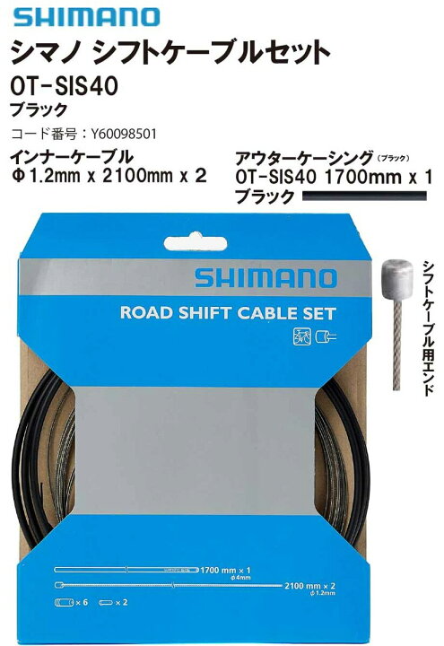 豪華 SHIMANO SUSシフトインナーケーブル φ1.2mmX2100 バラ売