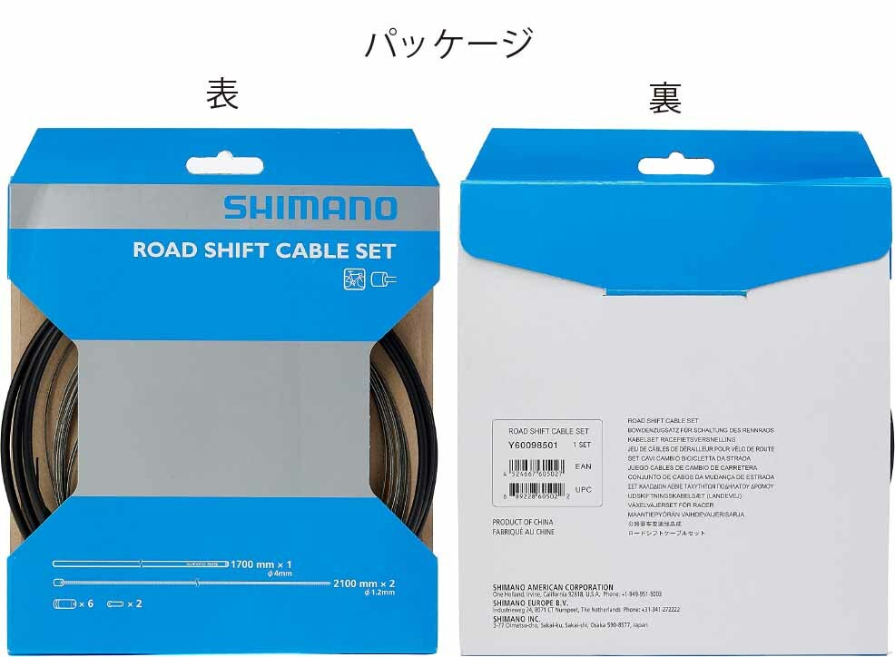 シマノ SHIMANO シフトケーブルセットOT-SIS40 シフトケーブルセット Y60098501 ブラック