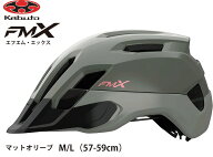OGK KABUTO オージーケー カブト FM-X エフエム エックス フロント可変式バイザー付 インナーパッド装備 …