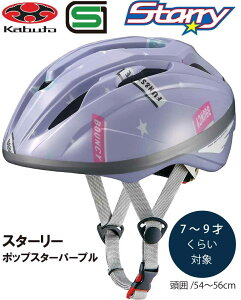 ] wbg q OGK KABUTO I[W[P[ Jug STARRY X^[[ qp LbY wbg qpwbg ]ԃwb SGKi 7 8 9 |bvX^[p[v
