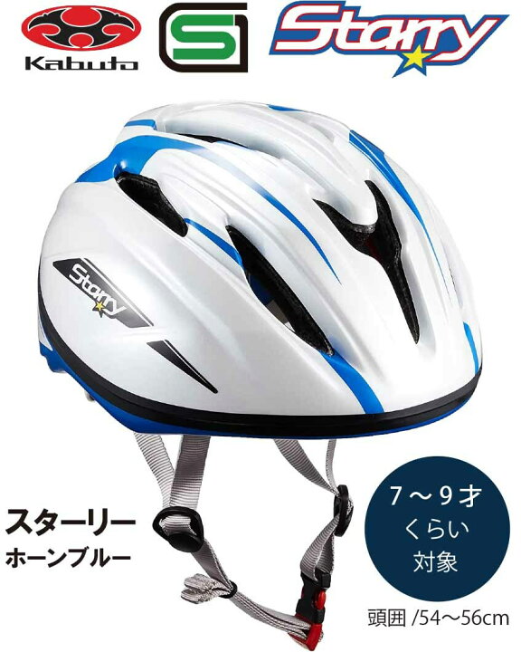 楽天市場】自転車 ヘルメット 子供 OGK KABUTO オージーケー カブト 