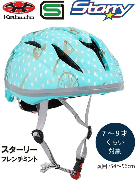 楽天市場】自転車 ヘルメット 子供 OGK KABUTO オージーケー カブト 