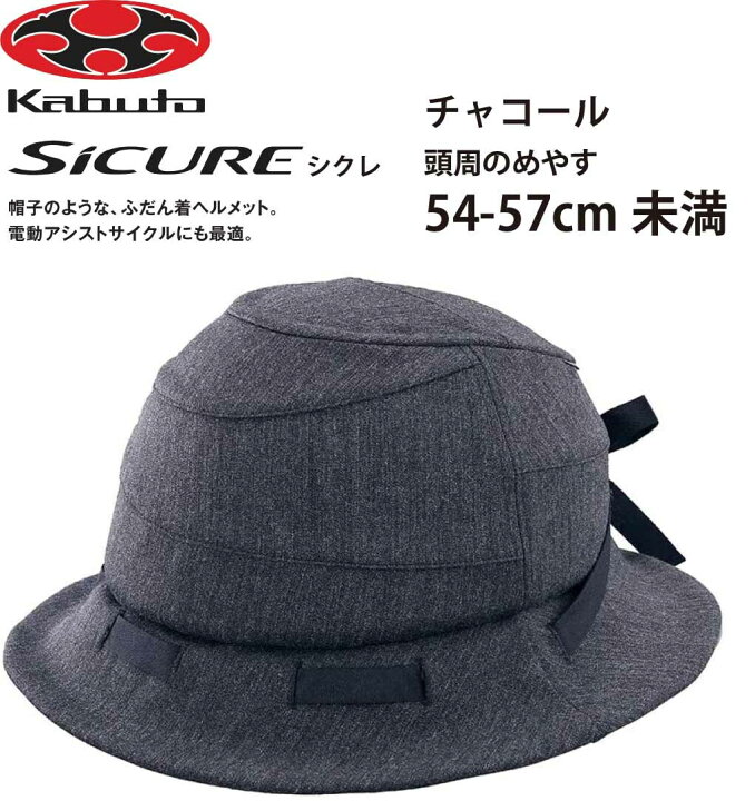 楽天市場】オージーケー カブト OGK KABUTO 帽子のような ふだん着 