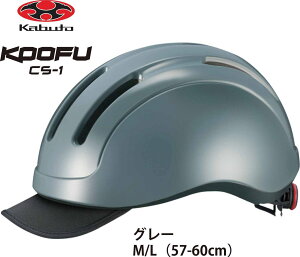 OGK KABUTO I[W[P[ Jug CS-1 V[GX1 tgoCU[t Ci[pbh lpTCNwbg ]ԗpwbg M / L TCY 57~60cm O[