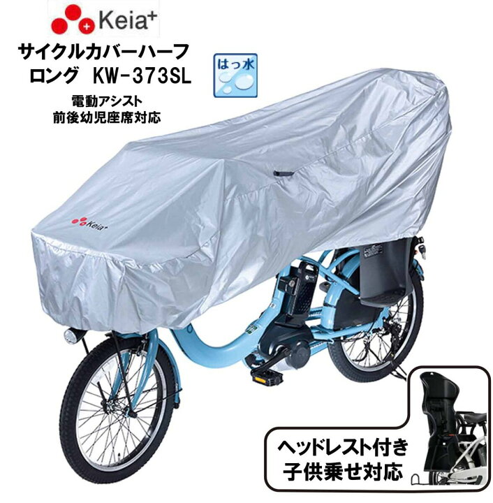 楽天市場】川住製作所 KW-373SL 3人乗り電動自転車 幼児2人同乗用 電動 