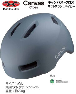 I[W[P[ Jug OGK KABUTO Canvas Cross LoX NX wbg M/L 57`59cm }bgAbVlCr[