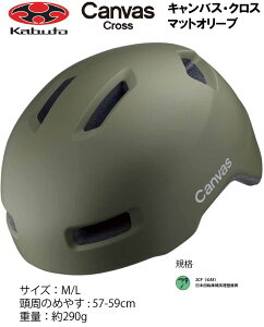 I[W[P[ Jug OGK KABUTO Canvas Cross LoX NX wbg M/L 57`59cm }bgI[u