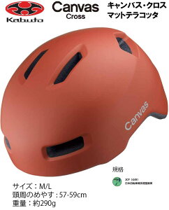 I[W[P[ Jug OGK KABUTO Canvas Cross LoX NX wbg M/L 57`59cm }bgeRb^