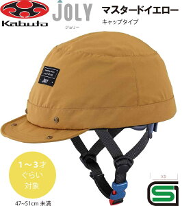 自転車 ヘルメット 子供 OGK KABUTO オージーケー カブト JOLY ジョリー 子供用 幼児 児童 幼稚園 キッズ ヘルメット 子供用ヘルメット 自転車ヘルメット 幼児用ヘルメット SG規格 1歳 2歳 3歳 キャ