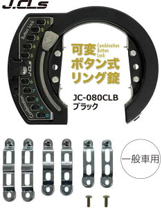 J&C ] ֏ h~ ObN bN JC-080CLB Ïؔԍ ԍݒ L[X L[sv _C ώ {^ O Rrl[V{^bN ubN