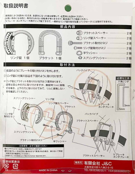 楽天市場】J&C 自転車 後輪錠 盗難防止 リングロック ロック JC-083CLB 