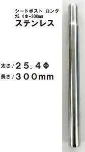 ] ]ԗp V[g|Xg Th|Xg Th x 25.4p 300mm XeX
